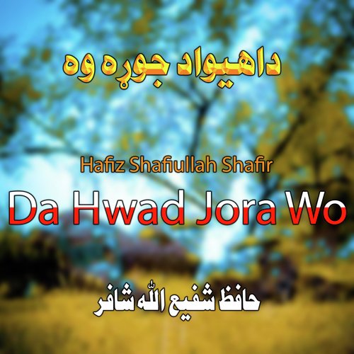 Da Hewad Jora Wo