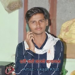 Daaree thaaro jaajyo satyaanaash