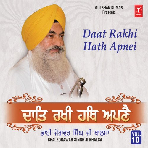 Daat Rakhi Hath Apnei (Vyakhya Sahit)