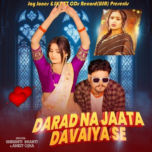 Darad Na Jaata Davaiya Se