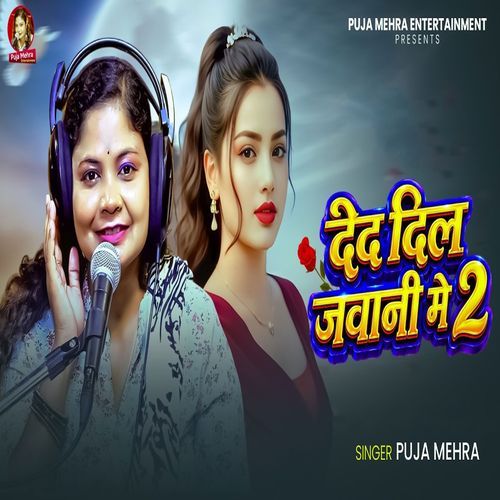 Ded Dil Jawani Me 2