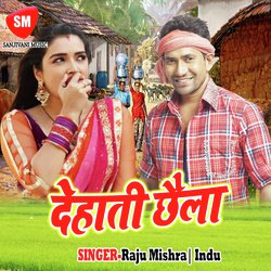 Dhori Dekhayam Hum Kekar Ba Dar