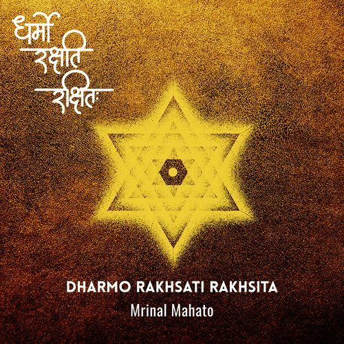 Dharmo Rakhsati Rakhsita
