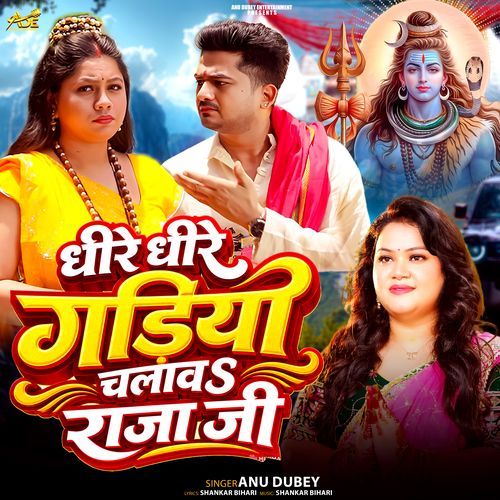 Dhire Dhire Gadiya Chalava Raja Ji