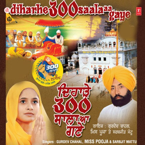 Guru Granth Sahib Ji De Diharhe 300 Saala Aa Gaye