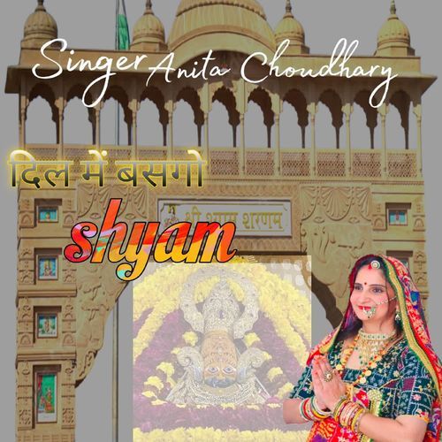 Dil M Basago Shyam