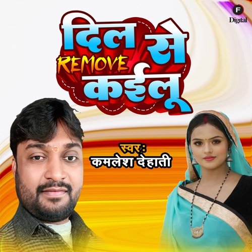 Dil Se Remove Kaelu