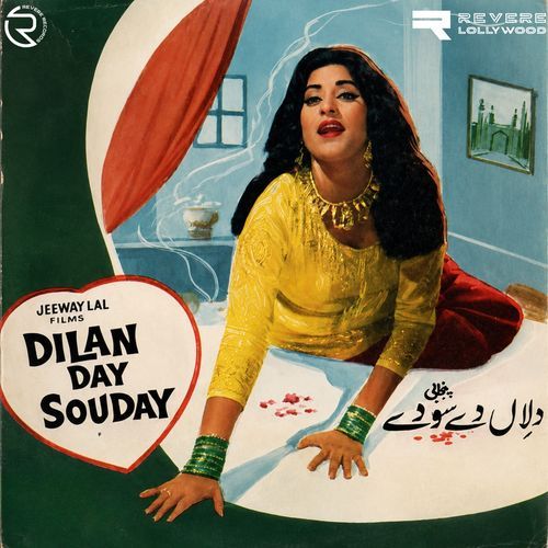 To Man Le Pyar