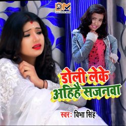 Doli Leke Aaja Sajnwa (Bhojpuri Song 2021)-OEUPAT5lcFY