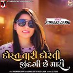 Dost Tari Dosti Jindagi Chhe Mari