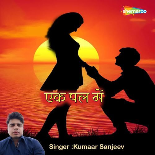 Ek Pal Mein