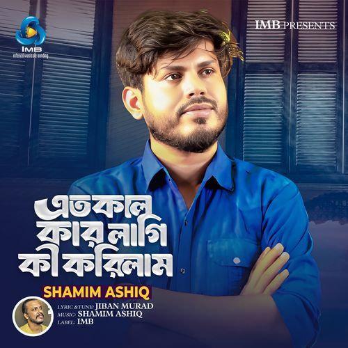 Etokal Kar Lagi Ki Korilam