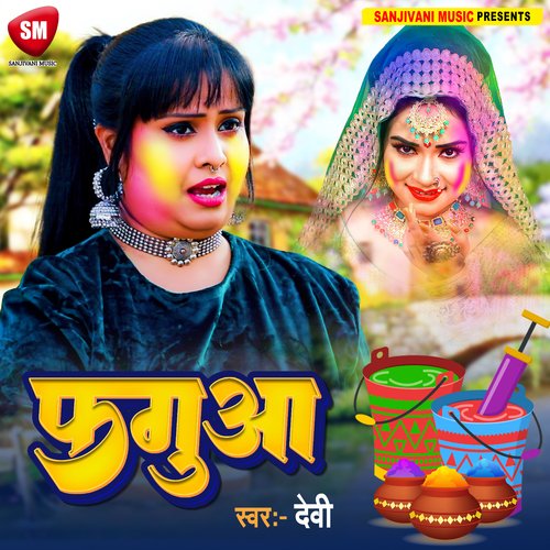 Fagua (Bhojpuri)