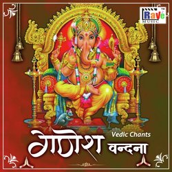 Ganesh Vandana (Vedic Chants)-HyUIdCBpRGc