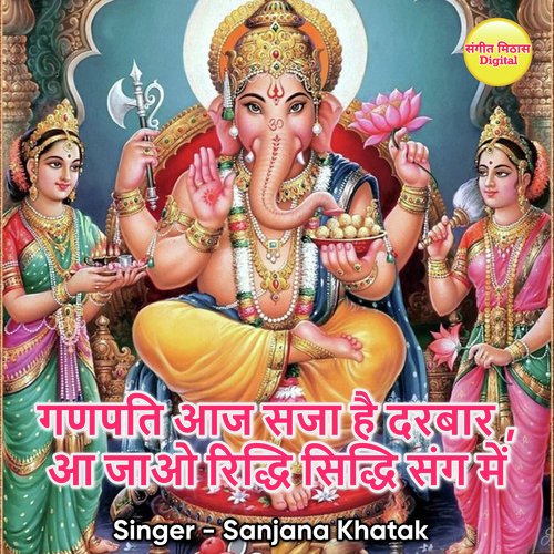 Ganpati Aaj Saza Hai Darbar Ajao Ridhi Sidhi Sang Mein