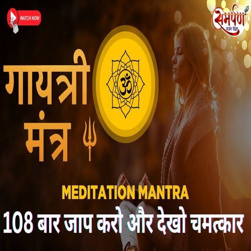 Gayatri Mantra - Meditation Mantra