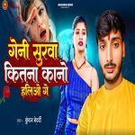 Geni Sasurwa Kitna Kano Haliyo Ge