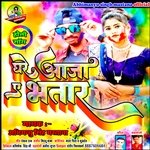 Ghare Aaja Ya Bhatar (Holi Song)