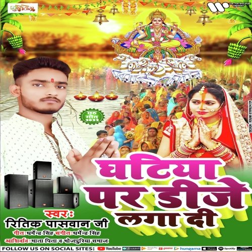 Ghatiya Par Dj Laga Di