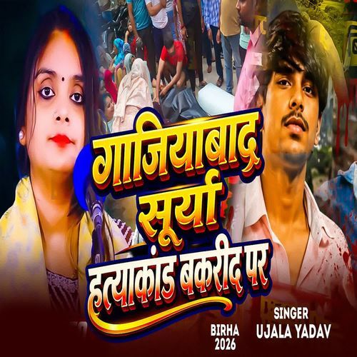 Ghaziabad Surya Hatyakand Bakrid Par