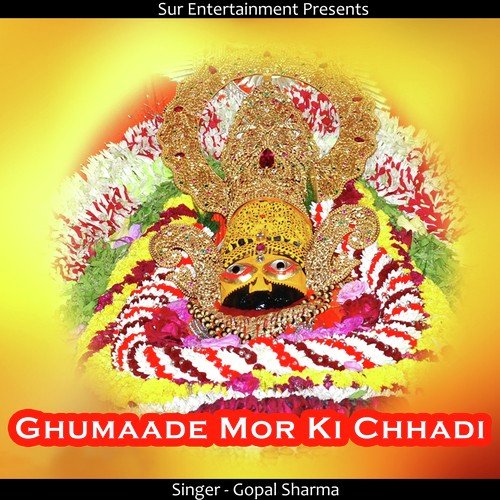 Ghumaade Mor Ki Chhadi