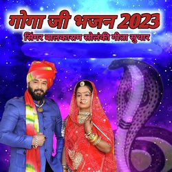 Goga Ji Bhajan 2023-PxEDYytycHA