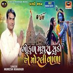 Gokul Mathura Sudo Ho Morli Vala