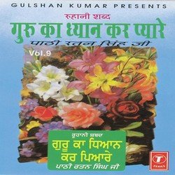 Guru Ka Dhyan Kar Pyare (Vol. 9)