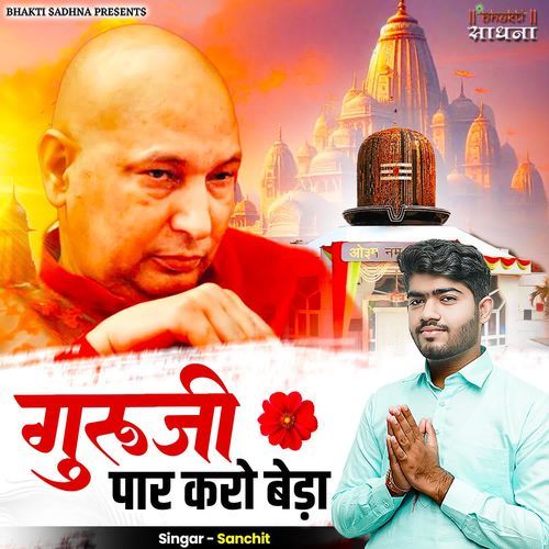 Guruji Paar Karo Beda