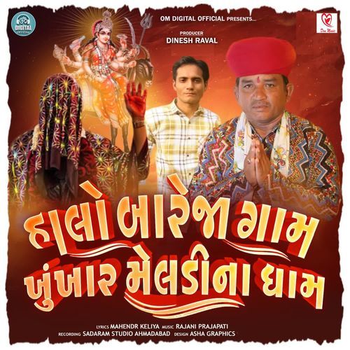 Halo Bareja Gam Khunkhar Meladi Na Dham