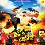 Hamara Bimari Ke Bata Da Dawai