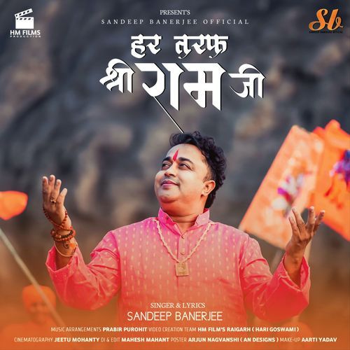Har Taraf Shree Ram Ji