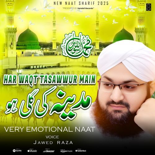 Har Wakt Tasawwur Main Madeene Ki Gali Ho
