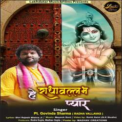 Hey Radhavallabh Payare