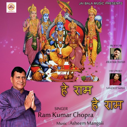 Ram Kumar Chopra