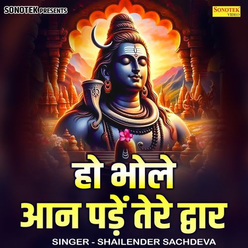 Ho Bhole Aan Pade Tere Dwaar