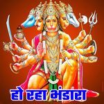 Ho Raha Bhandara