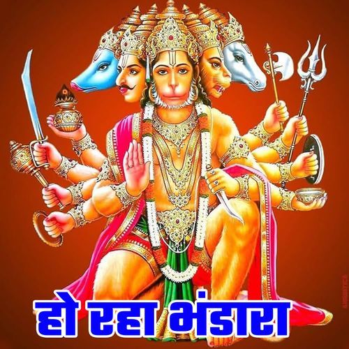 Ho Raha Bhandara
