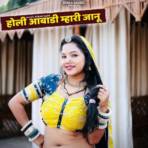 Holi Aabadi Mhari Janu