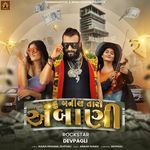 Hu Banish Taro Ambani - Dev Pagli