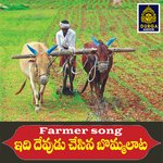 Idi Devudu Chesina Bommalata