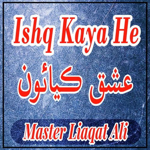 Ishq Kaya He