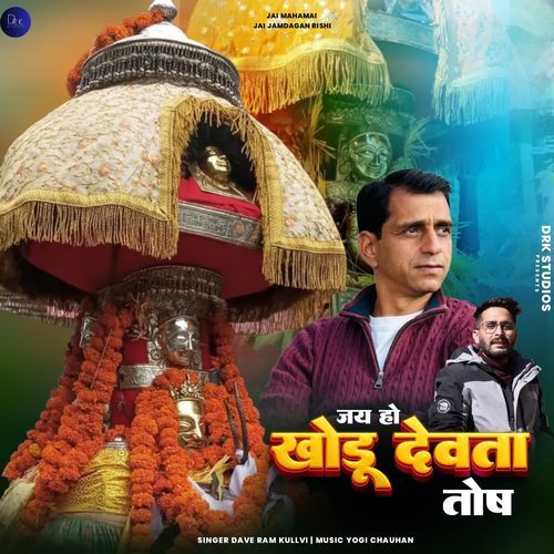 Jai Ho Khodu Devta Tosh