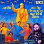 Janam Din Bhim Ka Arela Apun Rally Me Jarela