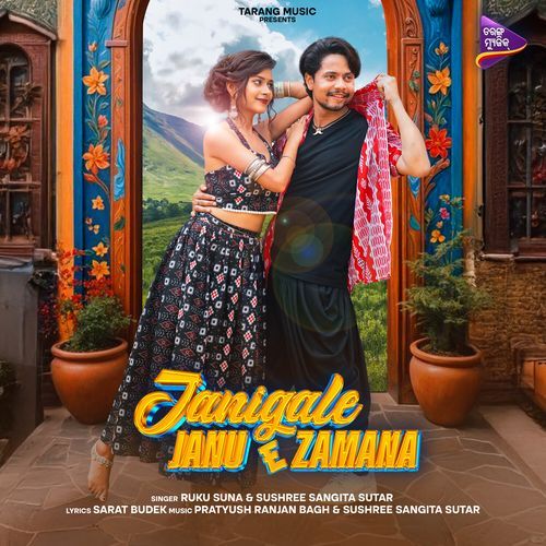 Janigale Janu E Zamana