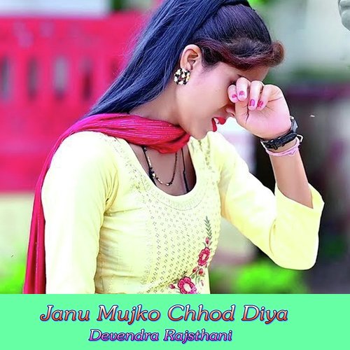 Janu Mujko Chhod Diya