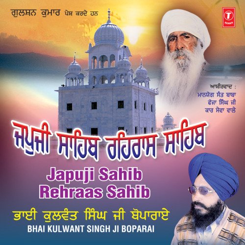 Japuji Sahib Rehraas Sahib_poster_image