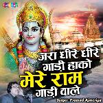 Jara Dhire Dhire Gadi Hanko Mere Ram Gadi wale