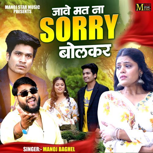 Jave Mat Naa Sorry Bolkar