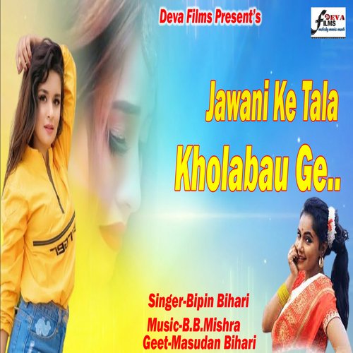 Jawani Ke Tala Kholbau Ge (Bhojpuri lok geet)